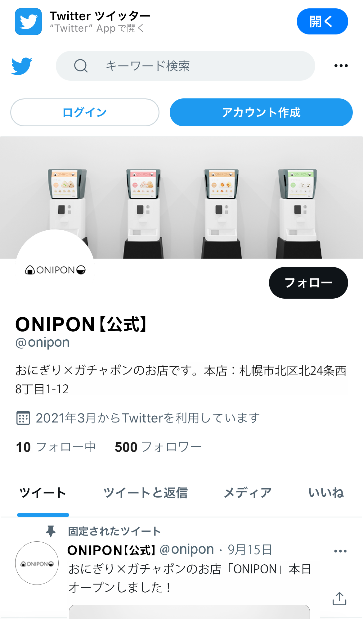 ONIPON Twitter